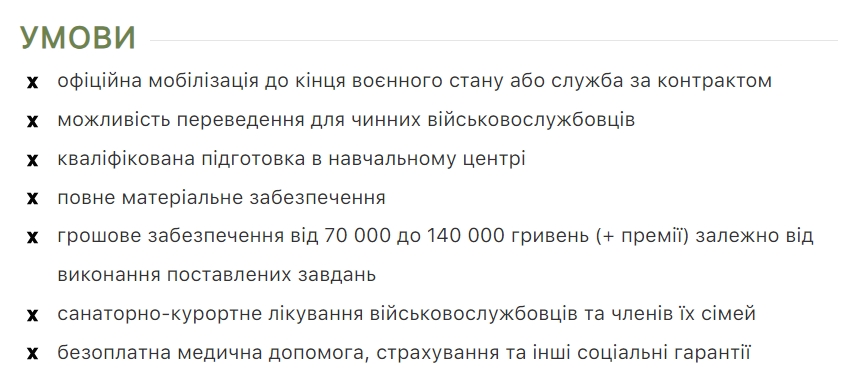 Сколько получает разведчик в Украине: в ГУР появилась интересная вакансия